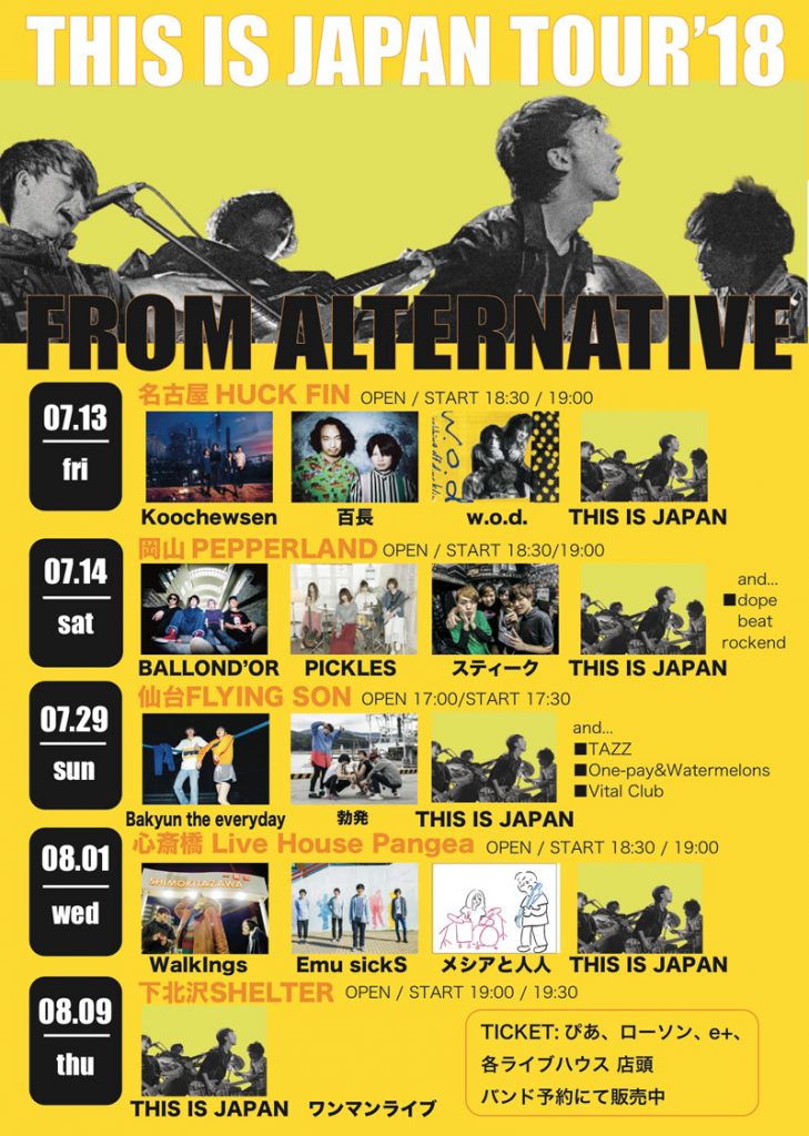 THIS IS JAPAN TOUR’18 “FROM ALTERNATIVE”