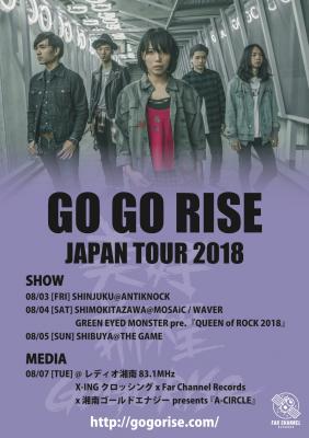 『GO GO RISE 』JAPAN TOUR 2018