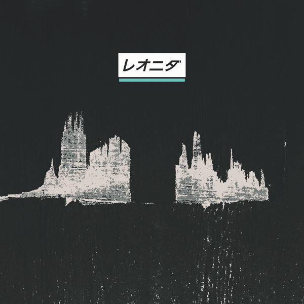 レオニダ 2nd EP 『ep2』