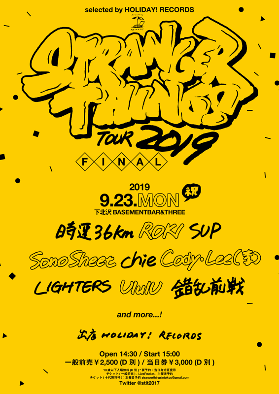 2019/9/23(月祝)東京・下北沢BASEMENTBAR&THREE 『STRANGER THINGS TOUR 2019 FINAL Selected by HOLIDAY! RECORDS』