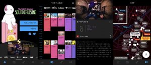 サウクルを楽しむのに心強い味方『サウクルアプリ』がアップデート