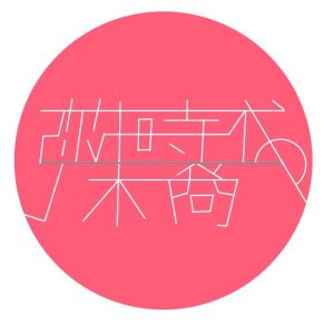 弥生時代の末裔